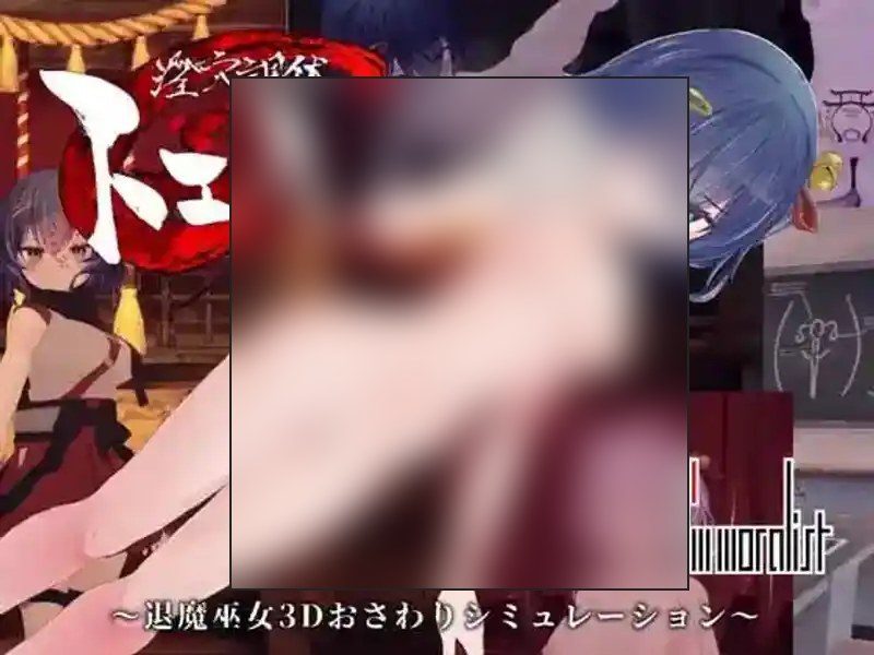 桃映羽3D模拟 实机画面 演示图
